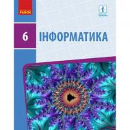 Підручник Олена Бондаренко Інформатика. 6 клас 978-617-09-5188-5