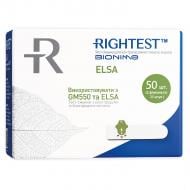 Тест-полоски Rightest Bionime для глюкометра Elsa GМ 550 50 шт.