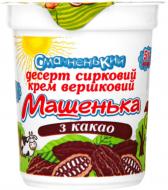 Десерт Машенька 5% Вкусненький с какао 180 г