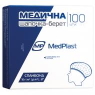 Шапочка медична MP MedPlast нестерильна 100 шт./уп.