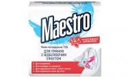 Хозяйственное мыло Maestro для стирки с отбеливающим эффектом 500 г 4 шт./уп.