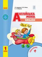 Підручник Ірина Доценко Англійська мова. 1 клас. (Start Up) 978-617-09-4417-7