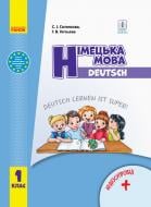 Підручник Світлана Сотникова Німецька мова. 1 клас 978-617-09-4416-0