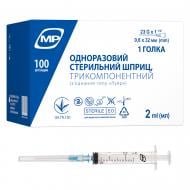 Шприц инъекционный 3-компонентный 2 мл с иглой 23G 0,6 х 32 мм