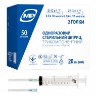 Шприц инъекционный MP MedPlast 3-компонентный 20 мл с двумя иглами 22G (0,7 х 38 мм) и 23G (0,6 х 32 мм)