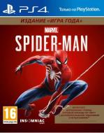 Игра Sony Marvel Человек-паук. Издание «Игра года» (PS4, русская версия)