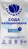 Сода кальцинированная Калушанка для тканей и поверхностей 600 г Сода кальцинированная Калушанка для тканей и поверхностей 600 г
