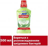 Ополаскиватель для полости рта Colgate Plax Свежесть Чая 500 мл