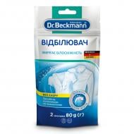 Відбілювач Dr. Beckmann порошкоподібний сліпуча білизна 80 г