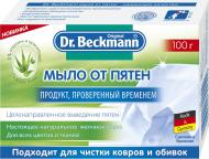 Мило Dr. Beckmann Мило від плям 100 г Мило Dr. Beckmann Мило від плям 100 г
