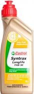 Масло трансмиссионное Castrol SYNTRLONGLIFE 75W-90 1 л(75W90 SL 1L)