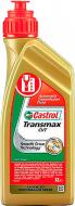 Мастило трансмісійне Castrol Transmax CVT 1 л (TRANSMAX CVT 1L)