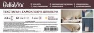 Шпалери самоклейкі Bella Vita текстильні 65 см x 2,8 м x 4 мм бежеві A011