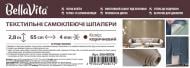 Шпалери самоклейкі Bella Vita текстильні 65 см x 2,8 м x 4 мм коричневі A014