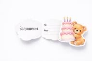 Листівка Фігурне запрошення funmi "Ведмедик з тортиком" 6 шт/уп.