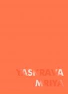 Блокнот для записей оранжевый Yaskrava Mriya Жорж Блокнот для записей оранжевый Yaskrava Mriya Жорж