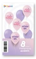 Набор воздушных шариков "Birthday girl" 8 шт.