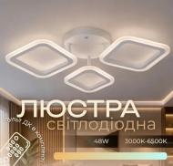 Люстра Valeso LED Geometric 2710/3 d500хH80 48W 3840Lm 3000K-6500K сталь/акрил белый д\к 48 Вт LED-модуль 45458