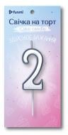 Свеча Цифра "2" серебряная в уп. ТМ "funmi" (5.5 см) 1 шт.