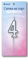 Свеча Цифра "4" серебряная в уп. ТМ "funmi" (5.5 см) 1 шт.
