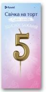 Свеча Цифра "5" шампань в уп. ТМ "funmi" (5.5 см) 1 шт.