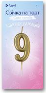 Свеча Цифра "9" шампань в уп. ТМ "funmi" (5.5 см) 1 шт.