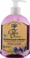 Мыло жидкое Le Petit Olivier Лаванда 300 мл