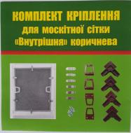 Комплект кріплень Vektor для вставної москітної сітки коричневий