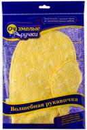 Салфетка-перчатка Очумелые ручки Волшебная 21х24 см 1 шт./уп. желтые Салфетка-перчатка Очумелые ручки Волшебная 21х24 см 1 шт./уп. желтые