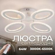 Люстра Valeso LED Aurora 2702/4 d530хH80 64W 5120Lm 3000K-6500K акрил/сталь белый д\к 64 Вт LED-модуль 45498