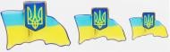 Набор шильд Флаг Украины с Тризубом 3 шт.