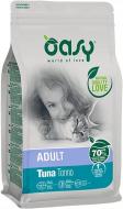 Корм сухой OASY lifestage adult тунец 7,5 кг