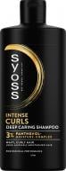 Шампунь SYOSS Intense Curls 440 мл