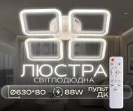 Люстра Valeso LED Sphere 2929/4BIG d630хH80 88W 7040Lm 3000K-6500K акрил/сталь белый д\к 88 Вт LED-модуль 45651