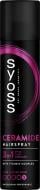 Лак для волос SYOSS Ceramide 5 Ceramide Complex 300 мл