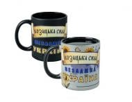 Чашка сублимационная 4PROFI Хамелеон матовая черная Казацкая сила несокрушимая Украина 330 мл Чашка сублимационная 4PROFI Хамелеон матовая черная Казацкая сила несокрушимая Украина 330 мл