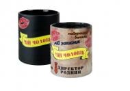 Чашка сублимационная 4PROFI Хамелеон матовая черная Мой мужчина 330 мл Чашка сублимационная 4PROFI Хамелеон матовая черная Мой мужчина 330 мл