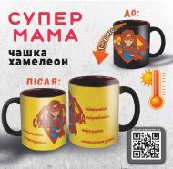 Чашка сублимационная 4PROFI Хамелеон матовая черная Супер мама 330 мл Чашка сублимационная 4PROFI Хамелеон матовая черная Супер мама 330 мл