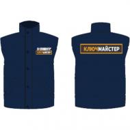 Жилет Ключ мастер XL темно-синий Жилет Ключ мастер XL темно-синий