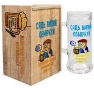 Набор подарочный Бокал + коробка с наклейкой Сядь, выпей! Обдумай 500 мл