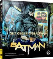 Книга Дэниел Уоллес «Бетмен. Світ очима супергероя» 978-617-7535-31-6 Книга Дэниел Уоллес «Бетмен. Світ очима супергероя» 978-617-7535-31-6
