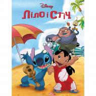 Книга «Ліло і Стіч. Магічна колекція» 9786178715526