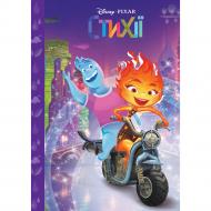 Книга «Стихії Магічна колекція» 9786178715601