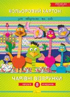 Картон кольоровий Чарівні візерунки А4 8 арк. Апельсин