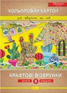 Картон кольоровий Крафтові візерунки А4 8 л. Апельсин