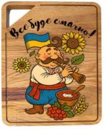 Доска сувенирная 4PROFI с УФ-печатью Все будет вкусно (дуб) 29x20 см