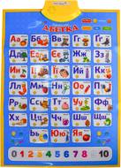 Игрушка Країна Іграшок плакат обучающий Азбука PL-719-57