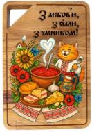 Доска сувенирная 4PROFI с УФ-печатью С любовью с солью, с чесноком! (ясень) 29x20 см