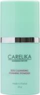 Пилинг-пудра CARELIKA для лица очищающая SOS CARELIKA 25 г