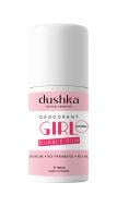 Дезодорант Dushka для девочек Bubble Gum 50 мл